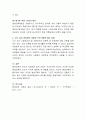 평생교육방법의 원리 9가지 원리를 설명하고 그 중에서 자기 삶의 현장에서 경험한 프로그램에 대하여 논하시오. 4페이지