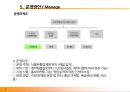 “김치光 직영판매장 운영 및 전략계획서”.ppt 9페이지