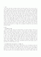 보육경험의 양보다 질의 효과가 더 큰 사례와 근거를 제시하고 보육경험이 유아에게 미치는 효과를 검증하시오. 2페이지
