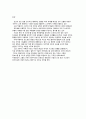 [독후감] 조지 오웰의 소설 ‘1984’ 3페이지