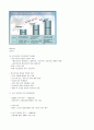 [원광대학교] 2013년 1학기 평등과효율 강의안 + 기출문제 24페이지