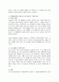 개인심리이론, 인지발달이론의 개념을 설명하고 자신의 삶의 경험중 구체적인 예를 드시오. 단, 개념은 간단하게 예를 구체적으로 제시하여 이론을 설명할 수 있도록 기술. 3페이지