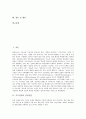 [기능인력][건설산업][다기능인력][고성능자재][학교][교육][기능인력 관련 제언]기능인력과 건설산업, 기능인력과 다기능인력, 기능인력과 고성능자재, 기능인력과 학교, 기능인력과 교육, 기능인력 관련 제언 분석 2페이지