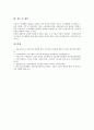 [기능인력][건설산업][다기능인력][고성능자재][학교][교육][기능인력 관련 제언]기능인력과 건설산업, 기능인력과 다기능인력, 기능인력과 고성능자재, 기능인력과 학교, 기능인력과 교육, 기능인력 관련 제언 분석 7페이지