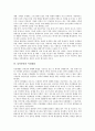 [남북통일][통일][번영][교류협력][복지교육][장애요소][이념대립][통일방안]남북통일과 번영, 남북통일과 교류협력, 남북통일과 복지교육, 남북통일과 장애요소, 남북통일과 이념대립, 남북통일과 통일방안 분석 6페이지
