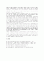 [남북통일][통일][번영][교류협력][복지교육][장애요소][이념대립][통일방안]남북통일과 번영, 남북통일과 교류협력, 남북통일과 복지교육, 남북통일과 장애요소, 남북통일과 이념대립, 남북통일과 통일방안 분석 9페이지