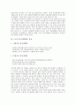 [노동자 정치세력화][노동자][노동운동]노동자 정치세력화의 개념, 노동자 정치세력화의 종류, 노동자 정치세력화와 노동자, 노동자 정치세력화와 노동운동, 노동자 정치세력화의 쟁점, 노동자 정치세력화 관련 제언 4페이지