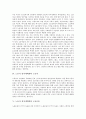 [노동자 정치세력화][노동자][노동운동]노동자 정치세력화의 개념, 노동자 정치세력화의 종류, 노동자 정치세력화와 노동자, 노동자 정치세력화와 노동운동, 노동자 정치세력화의 쟁점, 노동자 정치세력화 관련 제언 5페이지
