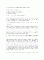 [노동강도 강화][건강][질병][저지투쟁][대우조선 사례]노동강도 강화의 요인, 노동강도 강화와 건강, 노동강도 강화와 질병, 노동강도 강화의 대안, 노동강도 강화의 저지투쟁, 노동강도 강화의 대우조선 사례 분석 4페이지