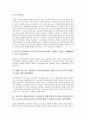 [노동강도 강화][건강][질병][저지투쟁][대우조선 사례]노동강도 강화의 요인, 노동강도 강화와 건강, 노동강도 강화와 질병, 노동강도 강화의 대안, 노동강도 강화의 저지투쟁, 노동강도 강화의 대우조선 사례 분석 5페이지