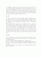 [노동강도 강화][건강][질병][저지투쟁][대우조선 사례]노동강도 강화의 요인, 노동강도 강화와 건강, 노동강도 강화와 질병, 노동강도 강화의 대안, 노동강도 강화의 저지투쟁, 노동강도 강화의 대우조선 사례 분석 10페이지