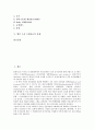 [녹음 녹화자료][녹음 녹화자료 판례][녹음 녹화자료 시각][녹음 녹화자료 해외 사례][녹음 녹화자료 과제]녹음 녹화자료의 판례, 녹음 녹화자료의 시각, 녹음 녹화자료의 해외 사례, 향후 녹음 녹화자료의 과제  2페이지