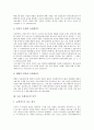 [녹음 녹화자료][녹음 녹화자료 판례][녹음 녹화자료 시각][녹음 녹화자료 해외 사례][녹음 녹화자료 과제]녹음 녹화자료의 판례, 녹음 녹화자료의 시각, 녹음 녹화자료의 해외 사례, 향후 녹음 녹화자료의 과제  4페이지