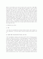 [녹음 녹화자료][녹음 녹화자료 판례][녹음 녹화자료 시각][녹음 녹화자료 해외 사례][녹음 녹화자료 과제]녹음 녹화자료의 판례, 녹음 녹화자료의 시각, 녹음 녹화자료의 해외 사례, 향후 녹음 녹화자료의 과제  5페이지
