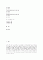 [녹화사업][녹화사업 녹화원칙][설계과정][비탈면녹화][초종 및 수종선정][녹화사업 의의]녹화사업의 녹화원칙, 녹화사업의 설계과정, 녹화사업과 비탈면녹화, 녹화사업과 초종 및 수종선정, 녹화사업의 의의 분석 2페이지