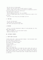 [녹화사업][녹화사업 녹화원칙][설계과정][비탈면녹화][초종 및 수종선정][녹화사업 의의]녹화사업의 녹화원칙, 녹화사업의 설계과정, 녹화사업과 비탈면녹화, 녹화사업과 초종 및 수종선정, 녹화사업의 의의 분석 4페이지