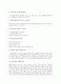 [녹화사업][녹화사업 녹화원칙][설계과정][비탈면녹화][초종 및 수종선정][녹화사업 의의]녹화사업의 녹화원칙, 녹화사업의 설계과정, 녹화사업과 비탈면녹화, 녹화사업과 초종 및 수종선정, 녹화사업의 의의 분석 5페이지