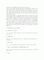 [녹화사업][녹화사업 녹화원칙][설계과정][비탈면녹화][초종 및 수종선정][녹화사업 의의]녹화사업의 녹화원칙, 녹화사업의 설계과정, 녹화사업과 비탈면녹화, 녹화사업과 초종 및 수종선정, 녹화사업의 의의 분석 6페이지