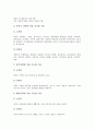 [녹화사업][녹화사업 녹화원칙][설계과정][비탈면녹화][초종 및 수종선정][녹화사업 의의]녹화사업의 녹화원칙, 녹화사업의 설계과정, 녹화사업과 비탈면녹화, 녹화사업과 초종 및 수종선정, 녹화사업의 의의 분석 7페이지