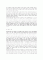 [녹화사업][녹화사업 녹화원칙][설계과정][비탈면녹화][초종 및 수종선정][녹화사업 의의]녹화사업의 녹화원칙, 녹화사업의 설계과정, 녹화사업과 비탈면녹화, 녹화사업과 초종 및 수종선정, 녹화사업의 의의 분석 9페이지