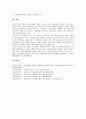 [녹화사업][녹화사업 녹화원칙][설계과정][비탈면녹화][초종 및 수종선정][녹화사업 의의]녹화사업의 녹화원칙, 녹화사업의 설계과정, 녹화사업과 비탈면녹화, 녹화사업과 초종 및 수종선정, 녹화사업의 의의 분석 10페이지