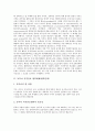 대리인체제와 협력체제(협력관계), 동북아 지역안보 협력체제(협력관계), 일본과학교육, 호주과학교육 협력체제(협력관계), 중앙정부와 지방정부간 협력체제(협력관계), 한반도와 주한미군 간 협력체제(협력관계) 3페이지