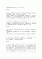 대리인체제와 협력체제(협력관계), 동북아 지역안보 협력체제(협력관계), 일본과학교육, 호주과학교육 협력체제(협력관계), 중앙정부와 지방정부간 협력체제(협력관계), 한반도와 주한미군 간 협력체제(협력관계) 4페이지