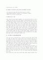 대리인체제와 협력체제(협력관계), 동북아 지역안보 협력체제(협력관계), 일본과학교육, 호주과학교육 협력체제(협력관계), 중앙정부와 지방정부간 협력체제(협력관계), 한반도와 주한미군 간 협력체제(협력관계) 9페이지