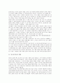 [동도동기론][동도동기론 개념][오리엔탈리즘][인식론][동도서기론 개념][동도서기론 구조]동도동기론의 개념, 동도동기론과 오리엔탈리즘, 동도동기론과 인식론, 동도서기론의 개념, 동도서기론의 구조 분석 2페이지