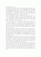 [동도동기론][동도동기론 개념][오리엔탈리즘][인식론][동도서기론 개념][동도서기론 구조]동도동기론의 개념, 동도동기론과 오리엔탈리즘, 동도동기론과 인식론, 동도서기론의 개념, 동도서기론의 구조 분석 3페이지