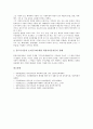 [동도동기론][동도동기론 개념][오리엔탈리즘][인식론][동도서기론 개념][동도서기론 구조]동도동기론의 개념, 동도동기론과 오리엔탈리즘, 동도동기론과 인식론, 동도서기론의 개념, 동도서기론의 구조 분석 6페이지