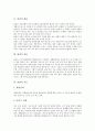 [된장 개념][된장 종류][된장 효능][과학][풍습][된장제조방법][재래된장][음식궁합]된장의 개념, 된장의 종류, 된장의 효능, 된장과 과학, 된장과 풍습, 된장과 된장제조방법, 된장과 재래된장, 된장과 음식궁합 3페이지