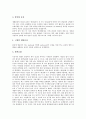 [된장 개념][된장 종류][된장 효능][과학][풍습][된장제조방법][재래된장][음식궁합]된장의 개념, 된장의 종류, 된장의 효능, 된장과 과학, 된장과 풍습, 된장과 된장제조방법, 된장과 재래된장, 된장과 음식궁합 4페이지