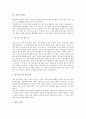 [된장 개념][된장 종류][된장 효능][과학][풍습][된장제조방법][재래된장][음식궁합]된장의 개념, 된장의 종류, 된장의 효능, 된장과 과학, 된장과 풍습, 된장과 된장제조방법, 된장과 재래된장, 된장과 음식궁합 6페이지