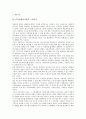 [디지털상호작용][디지털상호작용 개념][디지털상호작용과 미디어][디지털상호작용 수용양식]디지털상호작용의 개념, 디지털상호작용과 미디어, 디지털상호작용의 수용양식, 디지털상호작용의 발전 방향 분석 4페이지