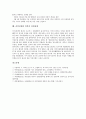 [러일전쟁][러시아 태도변화][일본]러일전쟁의 개요, 러일전쟁의 개념, 러일전쟁의 원인, 러일전쟁의 배경, 러일전쟁의 전개, 러일전쟁과 러시아의 태도변화, 러일전쟁과 러시아의 상황, 러일전쟁과 일본의 상관관계 6페이지