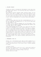 [행정체제]로마제국의 행정체제(행정체계), 미국의 행정체제(행정체계), 미국의 중소기업지원 행정체제(행정체계), 미국의 과학기술 행정체제(행정체계), 유럽의 행정체제(행정체계), 독일의 행정체제(행정체계) 11페이지