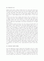 [문명충돌][문명충돌과 문명개념][문명충돌과 종교][문명충돌과 새뮤얼 헌팅턴][문명충돌과 다니엘 벨][문명개념]문명충돌과 문명개념, 문명충돌과 종교, 문명충돌과 새뮤얼 헌팅턴, 문명충돌과 다니엘 벨 분석 4페이지