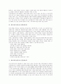 [메이커][브랜드][자동차]메이커(브랜드)와 자동차, 메이커(브랜드)와 브랜드메이커, 메이커(브랜드)와 패턴메이커, 메이커(브랜드)와 레인메이커, 메이커(브랜드)와 일본메이커, 메이커(브랜드)와 이미테이션 분석 4페이지
