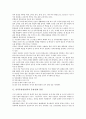 [민족동질성][민족의 동질성]민족동질성(민족의 동질성)과 통일, 민족동질성(민족의 동질성)과 문화, 민족동질성(민족의 동질성)과 방송, 민족동질성(민족의 동질성)과 교육, 민족동질성(민족의 동질성) 관련 제언 2페이지