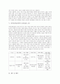 [민족동질성][민족의 동질성]민족동질성(민족의 동질성)과 통일, 민족동질성(민족의 동질성)과 문화, 민족동질성(민족의 동질성)과 방송, 민족동질성(민족의 동질성)과 교육, 민족동질성(민족의 동질성) 관련 제언 4페이지