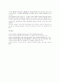 [민족동질성][민족의 동질성]민족동질성(민족의 동질성)과 통일, 민족동질성(민족의 동질성)과 문화, 민족동질성(민족의 동질성)과 방송, 민족동질성(민족의 동질성)과 교육, 민족동질성(민족의 동질성) 관련 제언 5페이지