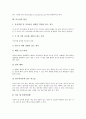 [미숙아][미숙아 정의][미숙아 원인][미숙아 증상][미숙아 특징][미숙아 관리][미숙아 질병]미숙아의 정의, 미숙아의 원인, 미숙아의 증상, 미숙아의 특징, 미숙아의 관리, 미숙아의 질병 분석(미숙아, 미숙아 증상) 4페이지