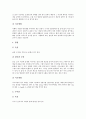 [미숙아][미숙아 정의][미숙아 원인][미숙아 증상][미숙아 특징][미숙아 관리][미숙아 질병]미숙아의 정의, 미숙아의 원인, 미숙아의 증상, 미숙아의 특징, 미숙아의 관리, 미숙아의 질병 분석(미숙아, 미숙아 증상) 10페이지