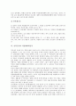[민족운동][비밀결사조직운동][민족실력양성운동]민족운동과 비밀결사조직운동, 민족운동과 민족실력양성운동, 민족운동과 3.1운동, 민족운동과 부르주아민족운동, 민족운동과 억압체제하운동, 민족운동과 통일운동 7페이지
