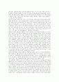 [반민족행위][반민족행위특별위원회][과거청산(과거사청산)][재산환수]반민족행위의 시각과 입장, 반민족행위와 반민족행위특별위원회, 반민족행위와 과거청산(과거사청산), 반민족행위와 재산환수 분석 2페이지