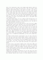 [반민족행위][반민족행위특별위원회][과거청산(과거사청산)][재산환수]반민족행위의 시각과 입장, 반민족행위와 반민족행위특별위원회, 반민족행위와 과거청산(과거사청산), 반민족행위와 재산환수 분석 5페이지