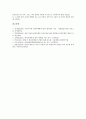 [반민족행위][반민족행위특별위원회][과거청산(과거사청산)][재산환수]반민족행위의 시각과 입장, 반민족행위와 반민족행위특별위원회, 반민족행위와 과거청산(과거사청산), 반민족행위와 재산환수 분석 7페이지