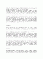[발생주의 회계제도][발생주의 회계제도 개념][발생주의 회계제도 도입][발생주의 회계제도 특징]발생주의 회계제도의 개념, 발생주의 회계제도의 도입, 발생주의 회계제도의 특징, 발생주의 회계제도의 외국 사례  7페이지