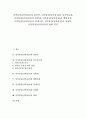 민족통일(남북통일)과 한민족, 민족통일(남북통일)과 민족공동체, 민족통일(남북통일)과 연방제, 민족통일(남북통일) 햇볕정책, 민족통일(남북통일) 외세극복, 민족통일(남북통일) 딜레마, 민족통일(남북통일) 평화 1페이지